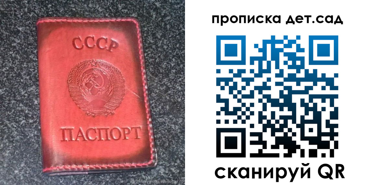 временная регистрация для всех в Охе