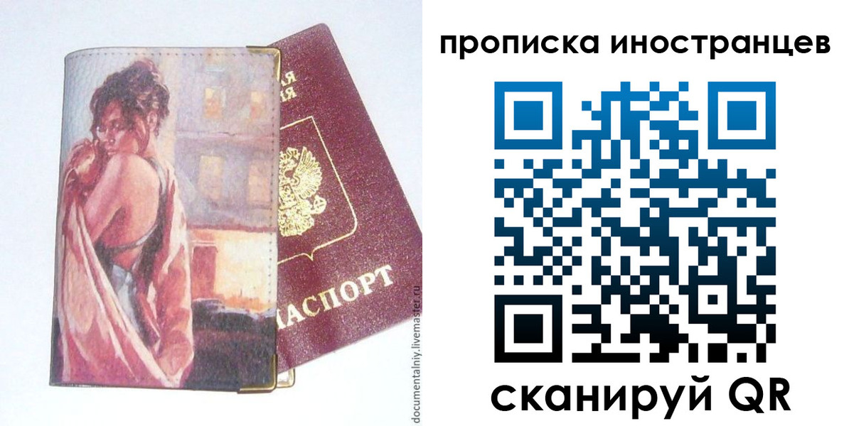 регистрация в Охе