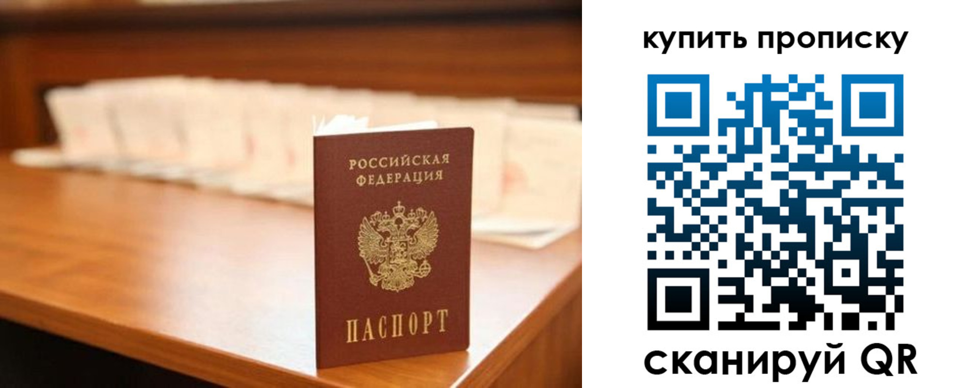 прописка 2025 в Охе