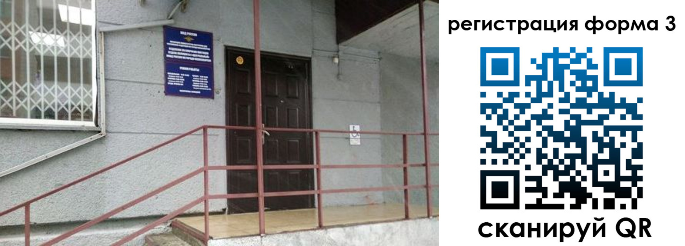 временная регистрация госуслуги в Охе