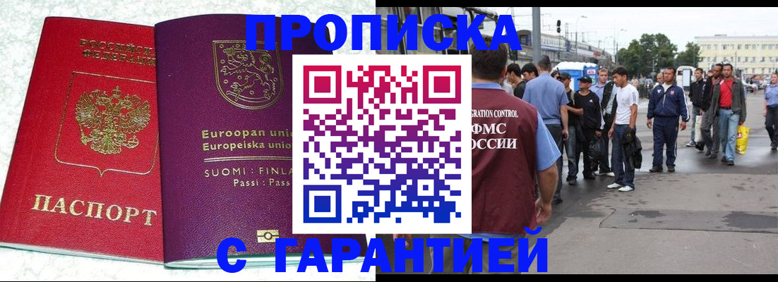 временная регистрация в Охе